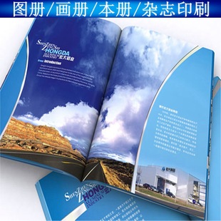 深圳制作印刷畫冊